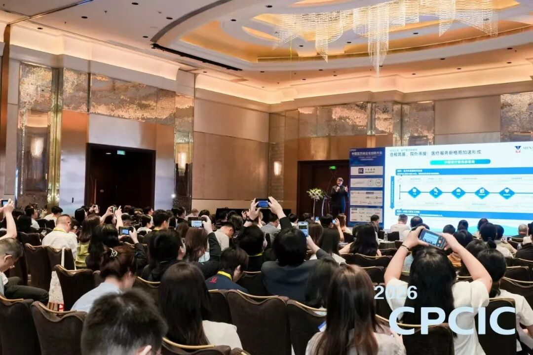 破局新周期 智启新商业——2026 CPCIC中国医药商业化创新大会在上海圆满落幕-肽度TIMEDOO