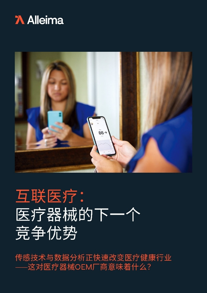 赋能医疗器械智能化创新,Alleima Medical合瑞迈医疗携先进传感器集成技术亮相Medtec China 2026-肽度TIMEDOO