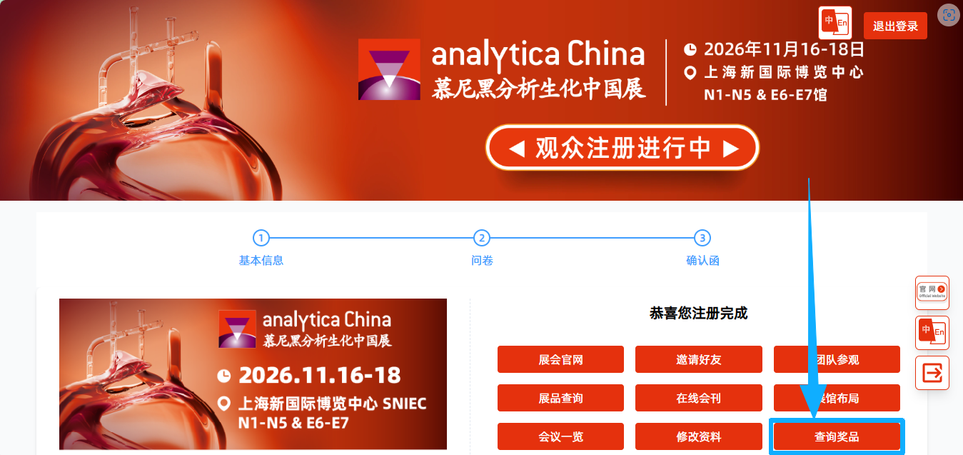 手拉手赴盛会|2026慕尼黑分析生化中国展邀好友同行,齐享参观福利!-肽度TIMEDOO