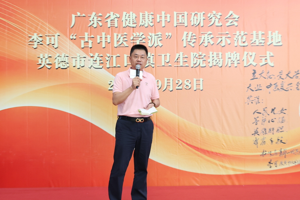 全国首家李可“古中医学派”传承示范基地 在广东英德揭牌——让古中医智慧扎根乡镇，把“带不走的中医药人才队伍”留在基层-肽度TIMEDOO