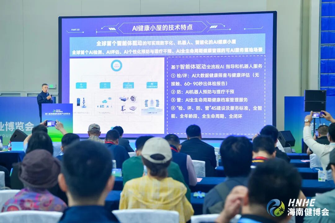 【征集令】三亚“健康居家样板间”正在搭建!你的产品适合放在哪个场景?-肽度TIMEDOO