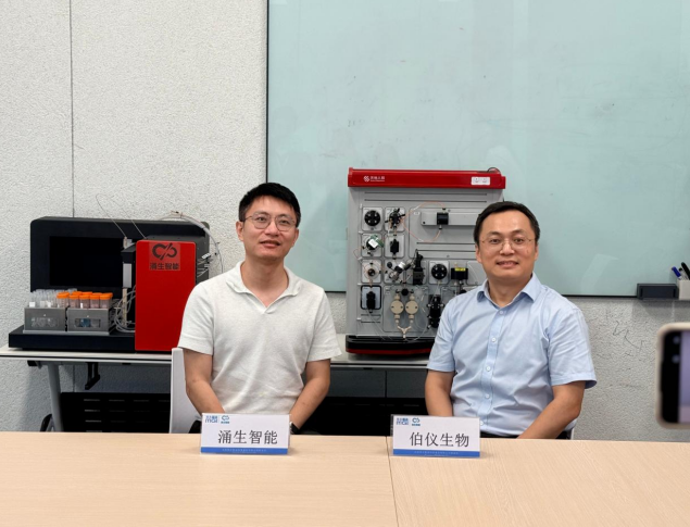 以AI之力,重构蛋白纯化新范式 伯仪生物与华大涌生智能达成战略合作-肽度TIMEDOO