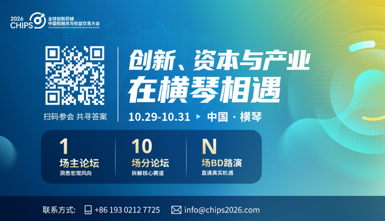 开放报名 | 三条主线透视CHIPS 2026:全球市场、前沿技术与产业新生态-肽度TIMEDOO