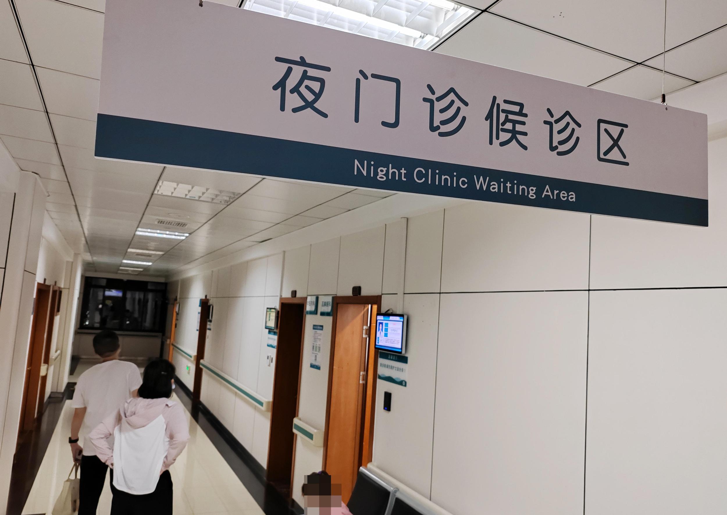 多地医疗机构调整夜间门诊：延时服务的可持续性命题——覆盖六省市十余家机构，从三甲分院到社区卫生服务中心；急诊通道均保持开放