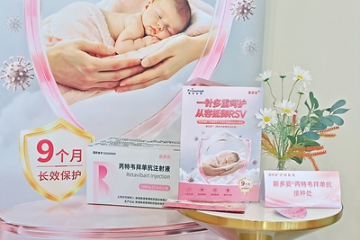 全国首方开出!芮特韦拜单抗一针具备9个月临床有效数据,长效防护宝宝首个RSV流行季-肽度TIMEDOO