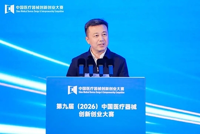 成功启幕！第九届（2026）中国医疗器械创新创业大赛总决赛开幕式在天津武清举行