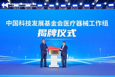 成功启幕!第九届(2026)中国医疗器械创新创业大赛总决赛开幕式在天津武清举行-肽度TIMEDOO