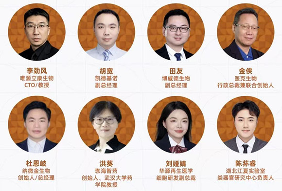 开幕倒计时!第二届BIONNOVA华中创新论坛即将启幕-肽度TIMEDOO