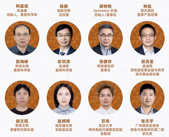 开幕倒计时!第二届BIONNOVA华中创新论坛即将启幕-肽度TIMEDOO