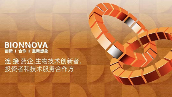 开幕倒计时!第二届BIONNOVA华中创新论坛即将启幕-肽度TIMEDOO