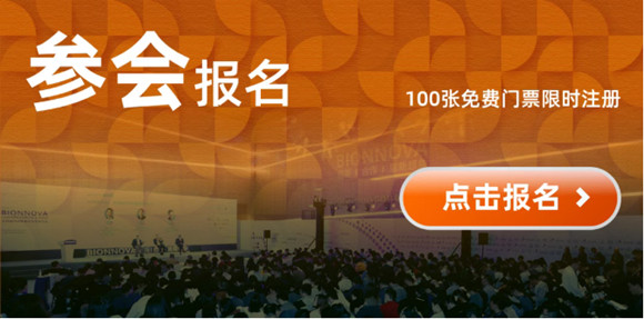 开幕倒计时!第二届BIONNOVA华中创新论坛即将启幕-肽度TIMEDOO