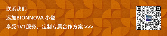 开幕倒计时!第二届BIONNOVA华中创新论坛即将启幕-肽度TIMEDOO