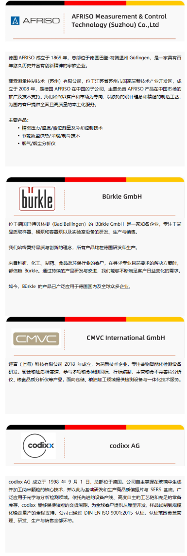 22家德国展商集结analytica China 2026德国展团!-肽度TIMEDOO