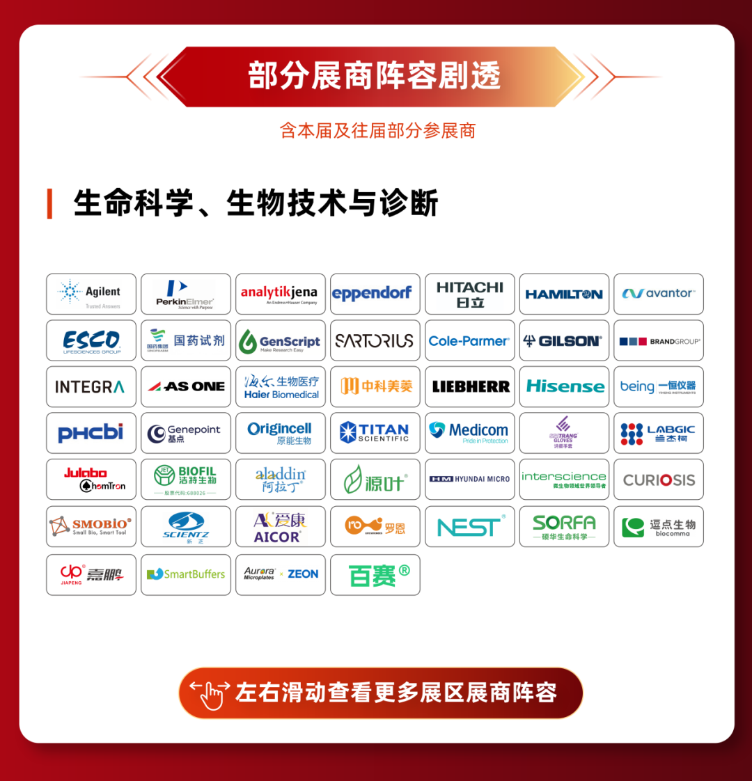 倒计时 1 个月|analytica China 2026展会必看:展商、亮点、会议、观众福利全汇总!-肽度TIMEDOO