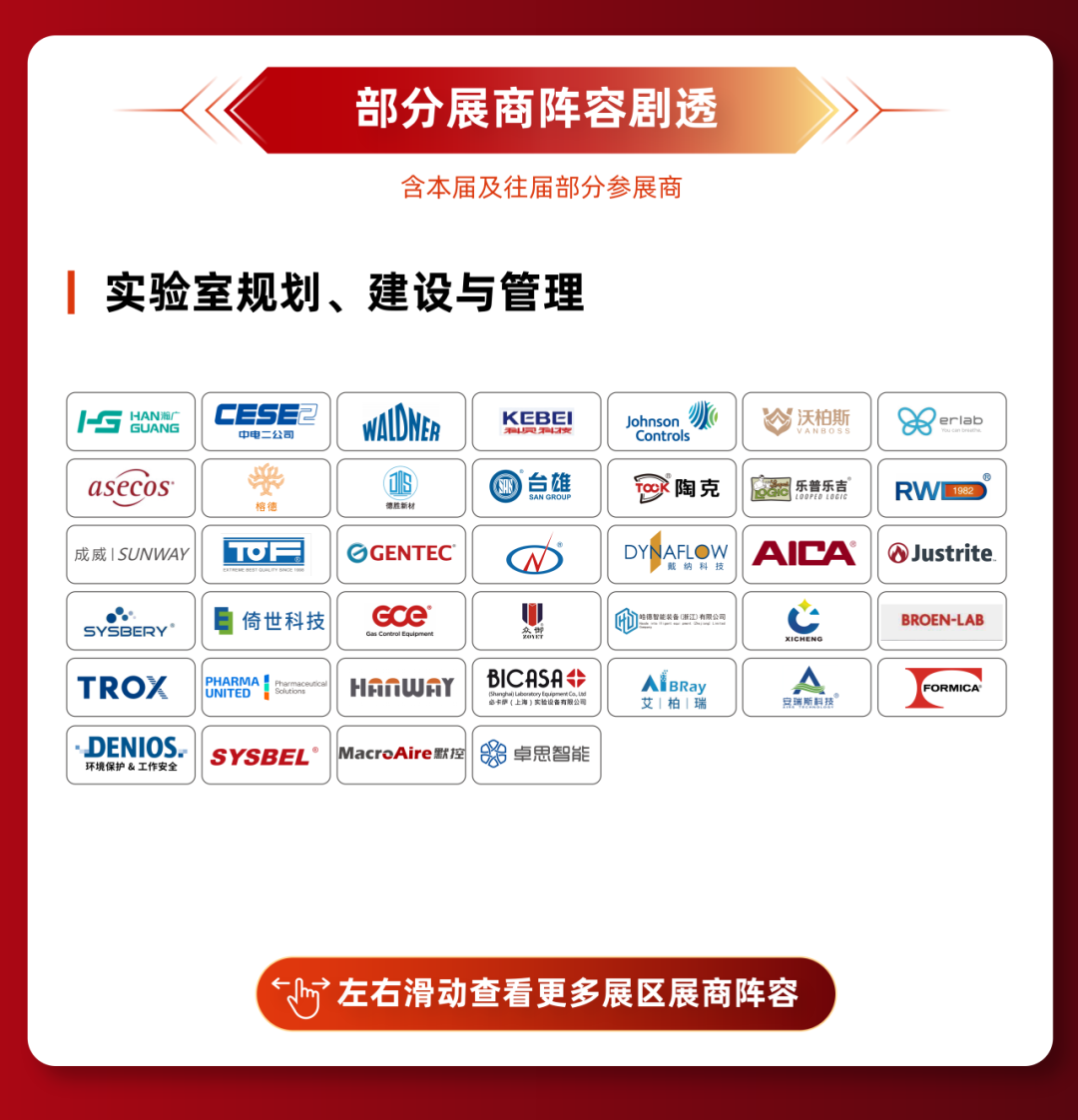 倒计时 1 个月|analytica China 2026展会必看:展商、亮点、会议、观众福利全汇总!-肽度TIMEDOO