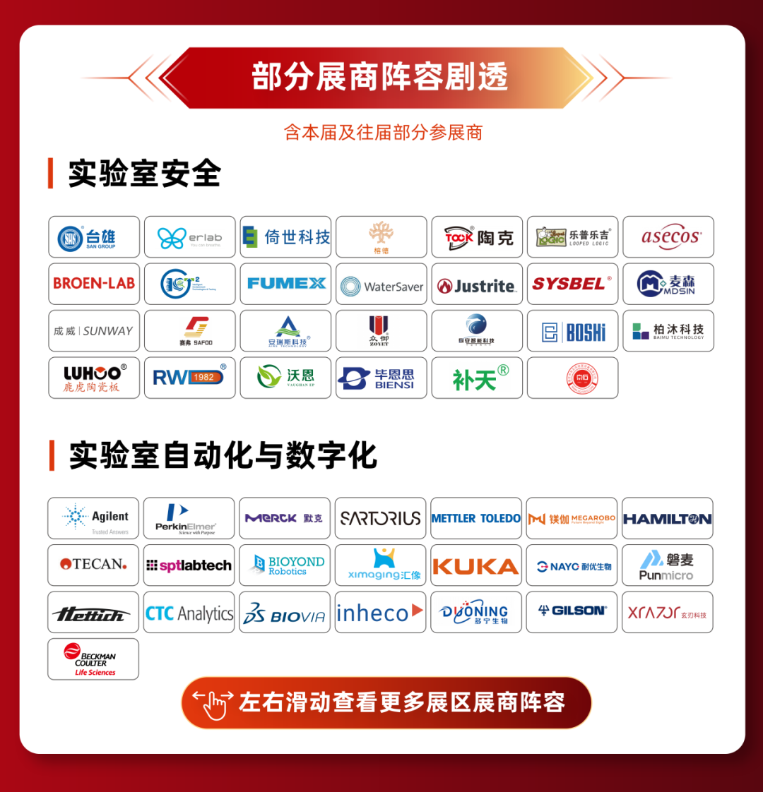 倒计时 1 个月|analytica China 2026展会必看:展商、亮点、会议、观众福利全汇总!-肽度TIMEDOO