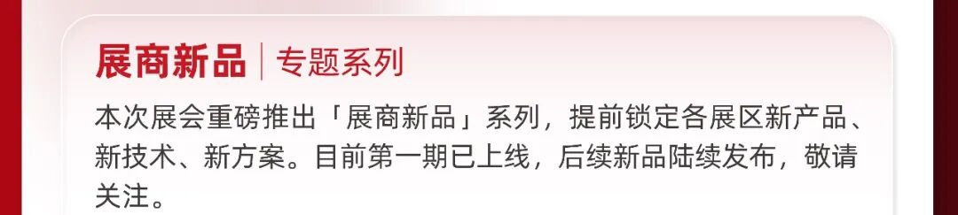 倒计时 1 个月|analytica China 2026展会必看:展商、亮点、会议、观众福利全汇总!-肽度TIMEDOO