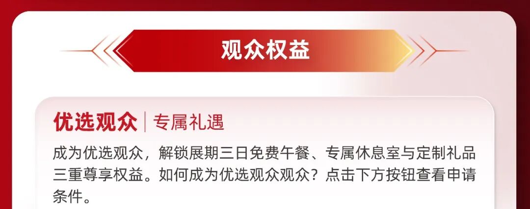 倒计时 1 个月|analytica China 2026展会必看:展商、亮点、会议、观众福利全汇总!-肽度TIMEDOO