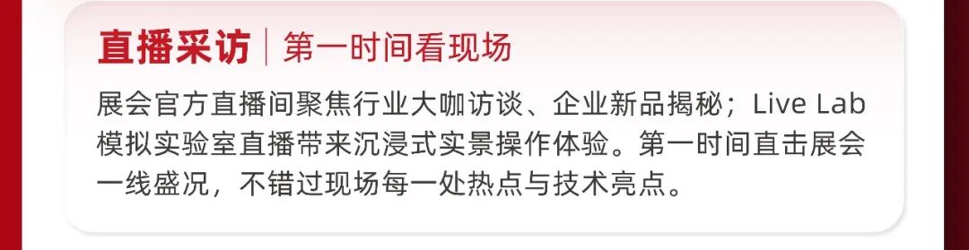 倒计时 1 个月|analytica China 2026展会必看:展商、亮点、会议、观众福利全汇总!-肽度TIMEDOO
