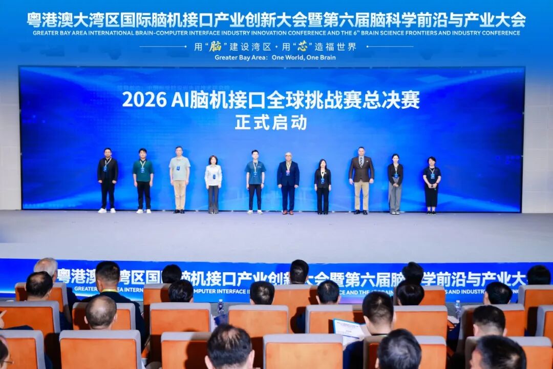 深圳脑科学学会联合国家级学会等主办的2026大湾区脑机接口大会，超800机构参加，企业占半，全网曝光量超600万人次-肽度TIMEDOO