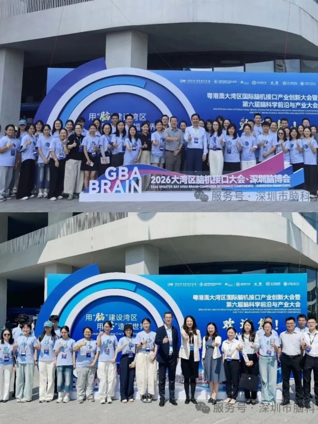 深圳脑科学学会联合国家级学会等主办的2026大湾区脑机接口大会，超800机构参加，企业占半，全网曝光量超600万人次-肽度TIMEDOO