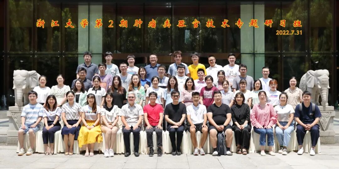 通知|浙江大学ipsc 成体干细胞类器官技术研习班