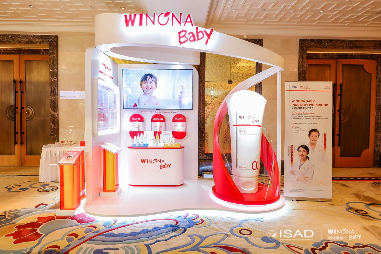 聚焦0—2岁中国婴幼儿AD护理，薇诺娜宝贝唯一受邀亮相ISAD 2026-肽度TIMEDOO