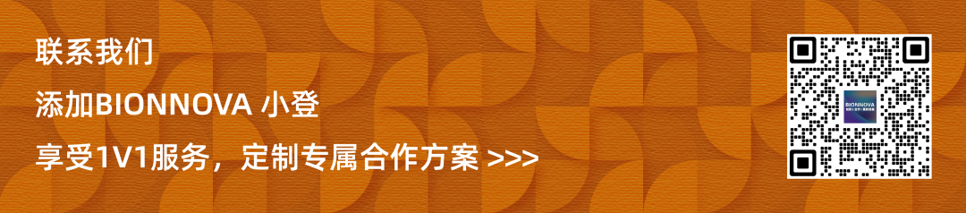 第二届BIONNOVA华中创新论坛 | 汇聚产业先锋,首批50+讲者阵容公布-肽度TIMEDOO