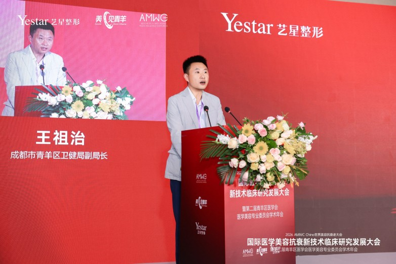 去了一趟 AMWC 成都主场,我才明白为什么青羊区把主场学术会议交给成都艺星独家承办-肽度TIMEDOO