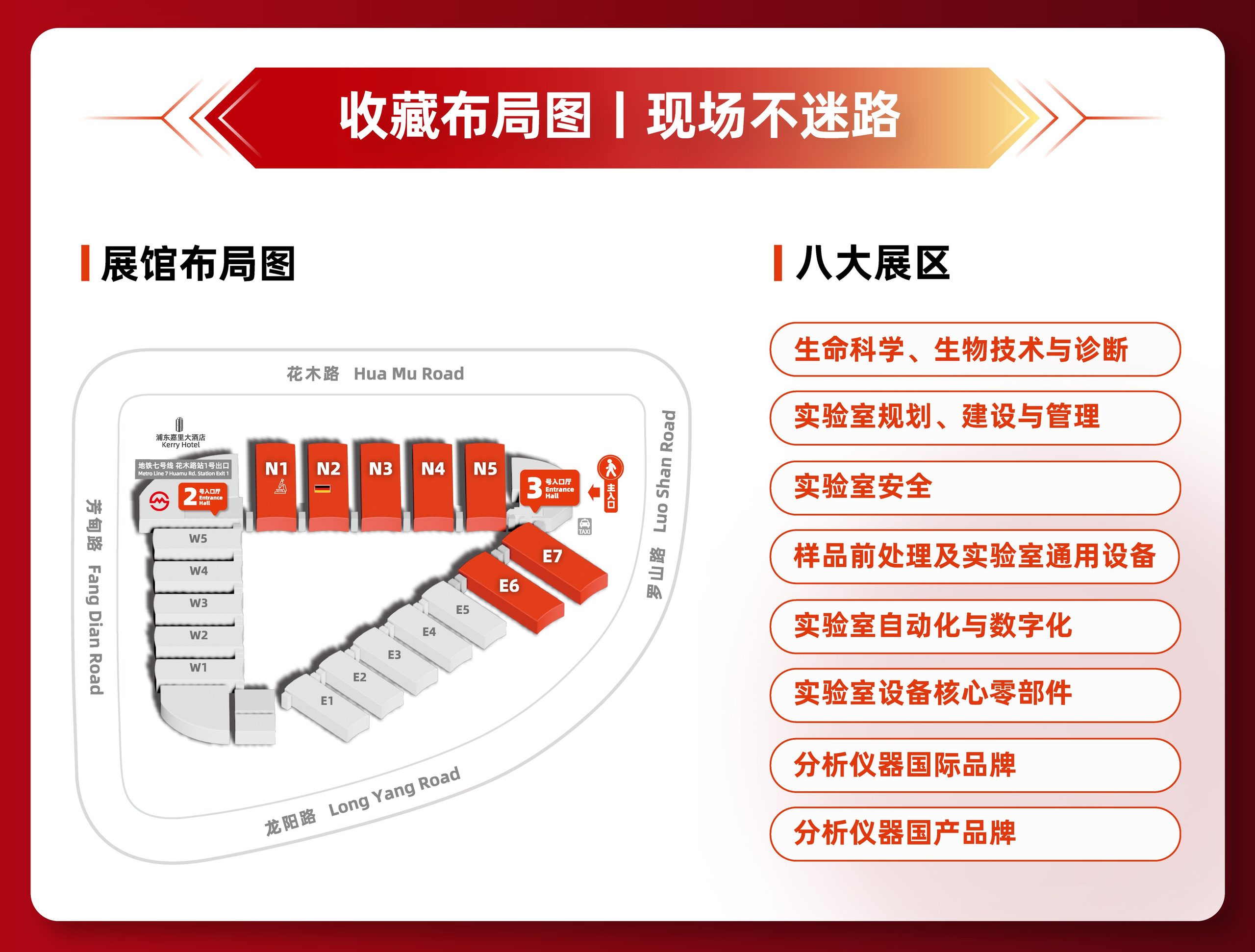 倒计时 | analytica China 2026展会必看：展商阵容、会议议程、观众福利全汇总！