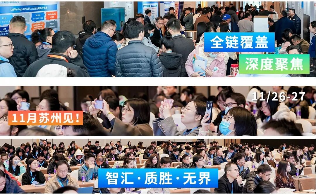 免费报名通道即将关闭！第三届 ADC＆新型抗体工艺质控与产业化峰会，大会议程重磅升级！-肽度TIMEDOO