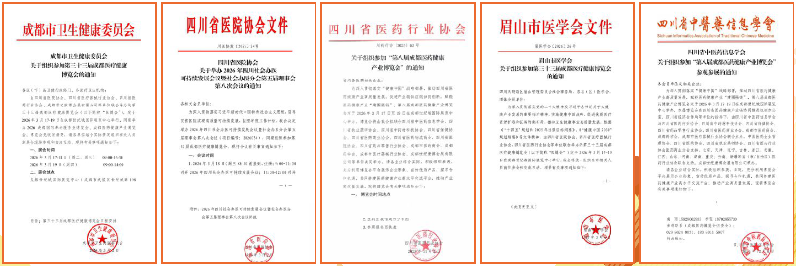 聚势西部医疗蓝海,共启健康产业新篇——第三十四届成都医博会全面招展中-肽度TIMEDOO