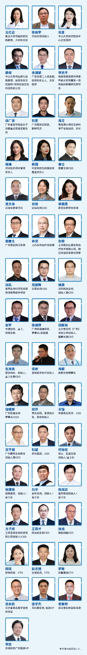 重磅加码！IGC细胞大会议程深度扩容，11月广州携手60+产业先锋，攻坚细胞疗法技术卡点侧重资本+产业双视角-肽度TIMEDOO