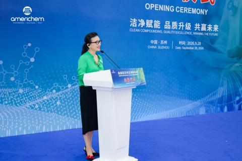 Americhem在中国苏州启用全新洁净配混设施